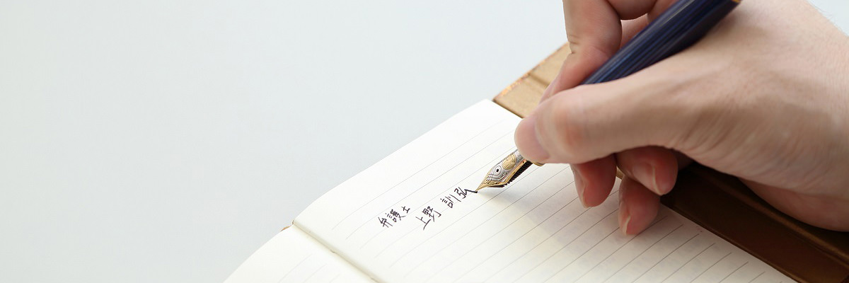 【弁護士挨拶】